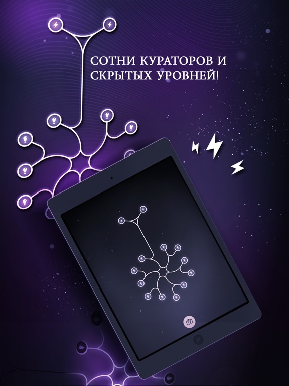 ∞ Infinity Loop: Energy для iPad