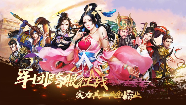 猛将无双-勇者无敌驰骋三国
