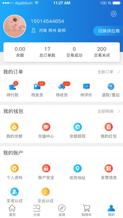 管交网 screenshot-4