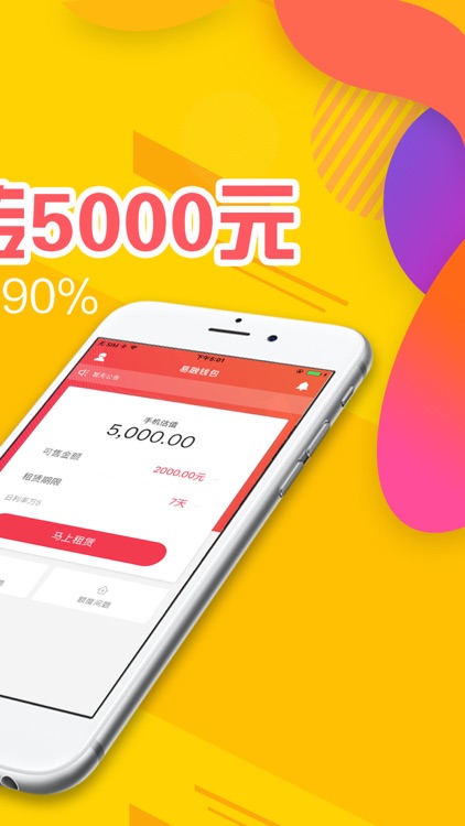 易融钱包-手机就能贷款借钱借款软件