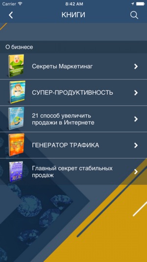 INFOBUSINESS - обучение.(圖4)-速報App