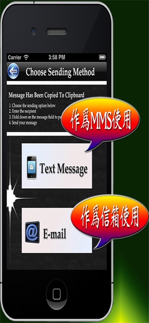 Fun Text Pro -讓妳的朋友收到有趣的MMS與信箱(圖5)-速報App