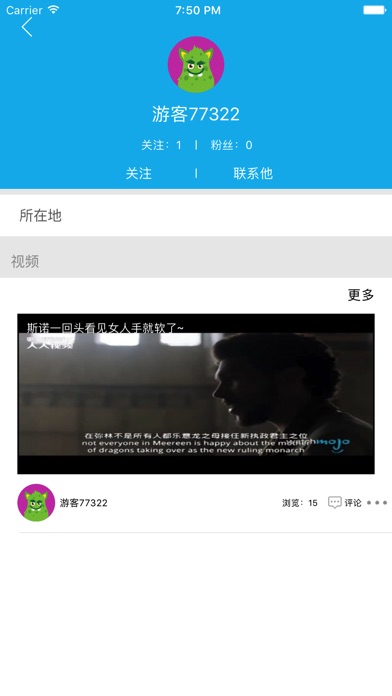 火龙播 screenshot 4