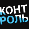 Контроль сотрудников