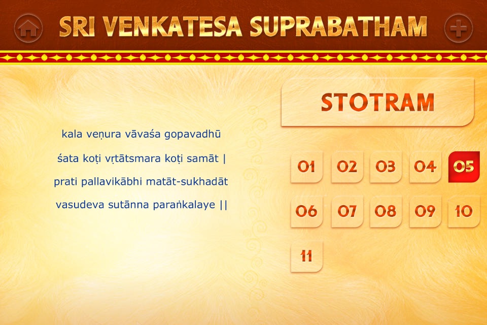 Sri Venkatesa Suprabatham screenshot 3