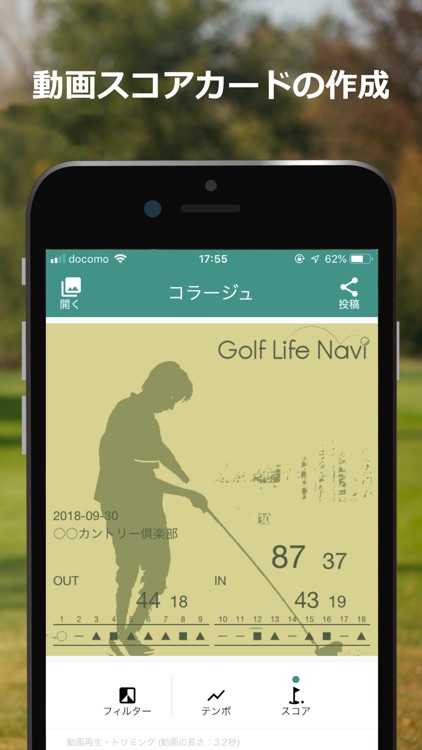 Golf Life Navi