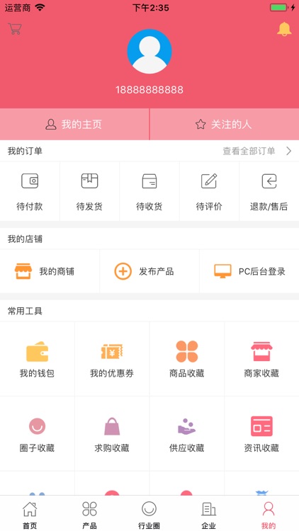 中国窗帘布艺交易平台 screenshot-4