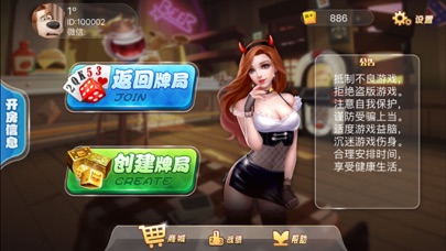 群主拼十 screenshot 2