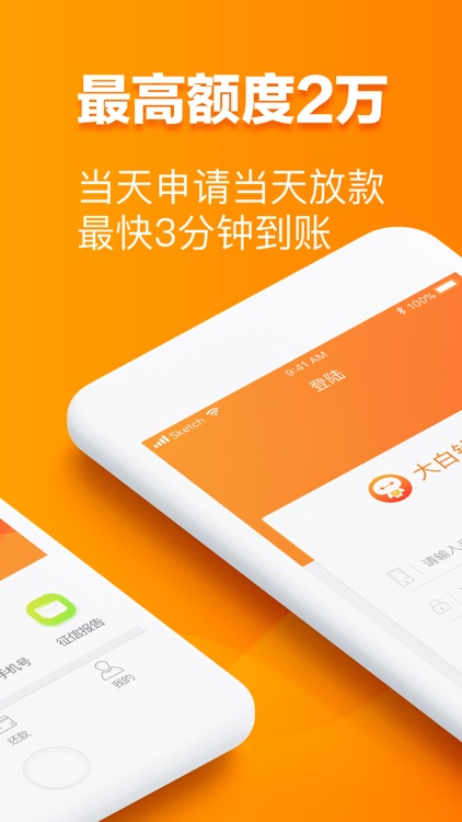 大白钱包-低息过审极高的现金贷app