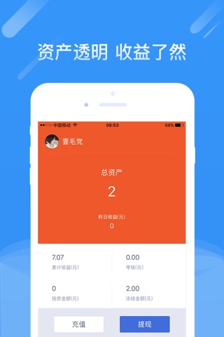 钱富宝Pro screenshot 3