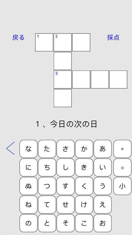 Japanese Crossword Puzzle