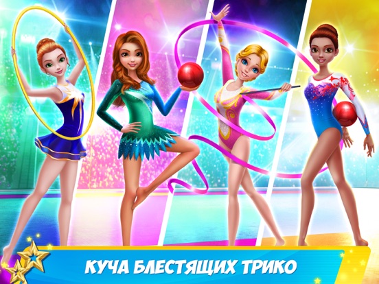 Дружная команда гимнасток на iPad