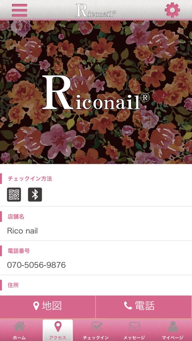 Rico nail screenshot 4