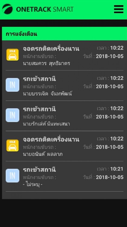 OneTrack Smart 4.0 screenshot-3