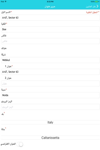 Mobikul Opencart Arabic Mobile screenshot 3