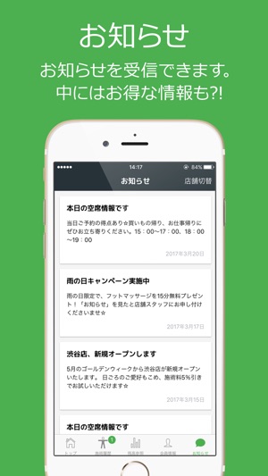 EPARKマイサロン予約‐行きつけサロンに簡単予約(圖4)-速報App