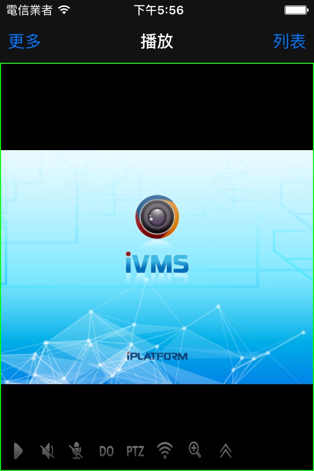 iVMS  雲端影像管理 screenshot 2