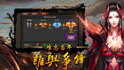 烈焰主宰—最新私服散人游戏 screenshot 2