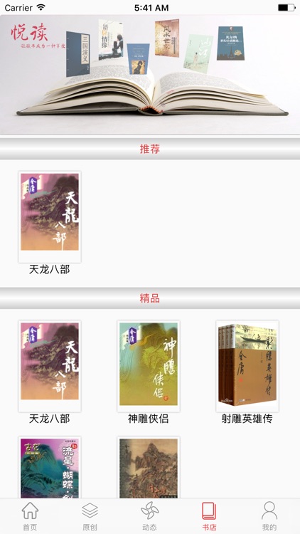 第一读者 screenshot-3