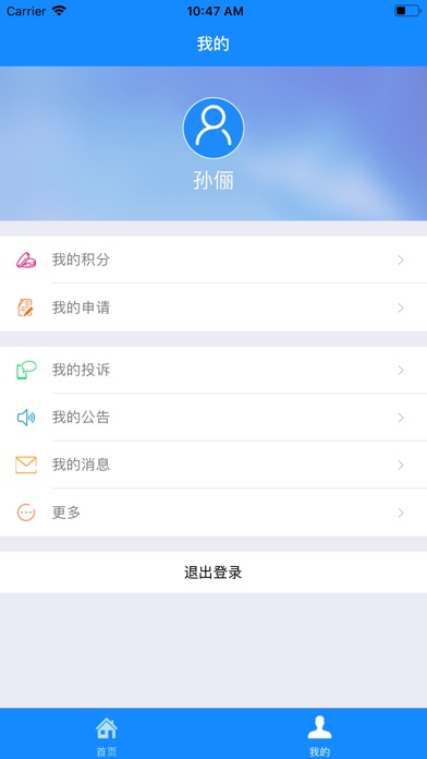 宁海e乡 screenshot 2