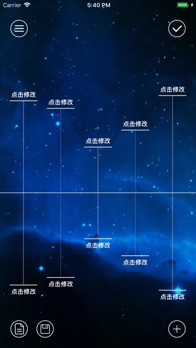 星宿·抉择 screenshot 2