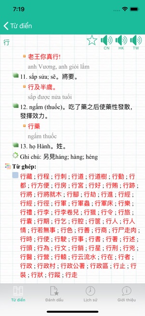 CVTDictPro - Từ điển phồn thể(圖5)-速報App