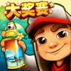 地铁跑酷 - 官方中文版