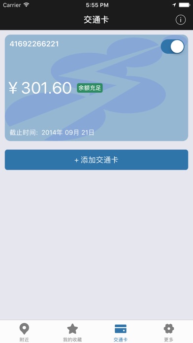 上海公交-2022最新实时精准车来了 screenshot 3