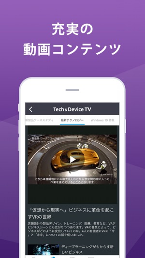 Tech & Device TV - 最新IT、テクノロジー(圖4)-速報App