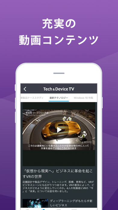 Tech & Device TV - 最新IT、テクノロジー screenshot 4