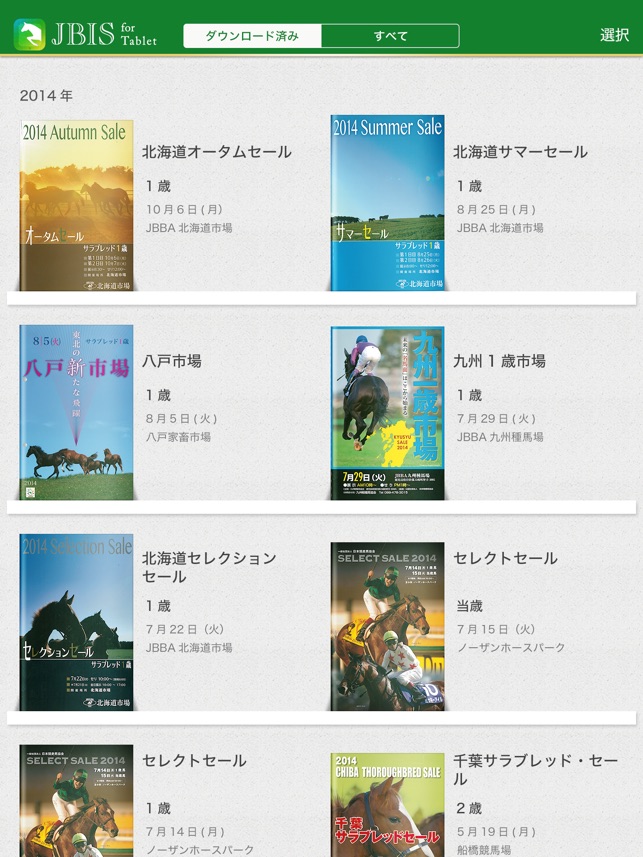 JBIS for Tablet(圖1)-速報App