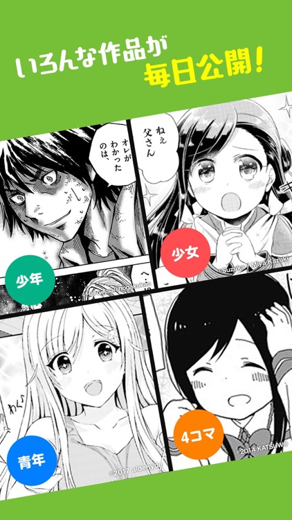 ニコニコ漫画 - 雑誌やWEBの人気マンガが読める screenshot-3