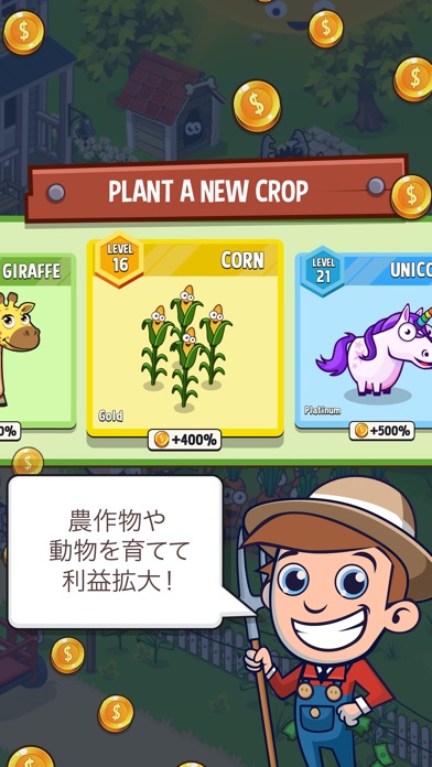 Idle Farming Empireのスクリーンショット4 Idle Farming Empireのスクリーンショット4