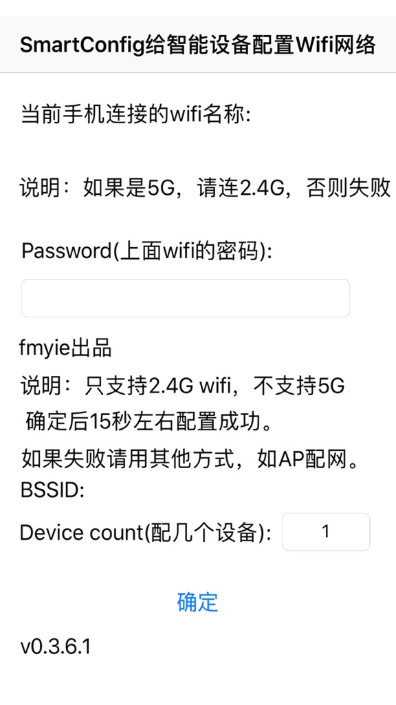 【图】Smartconfig wifi ESP8266 fmyie(截图1)