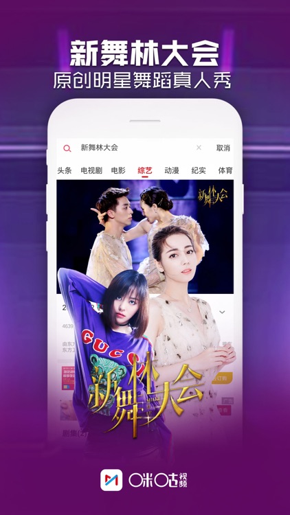 咪咕视频-中超英超足球高清电视直播 screenshot-8
