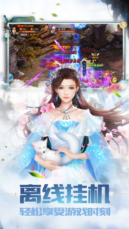 青云剑道-倾世情缘修仙热门动作手游