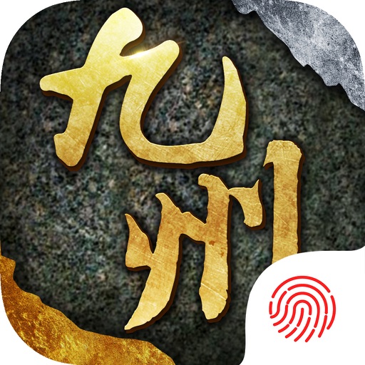 九洲传说:重磅推荐,大型修真动作游戏!