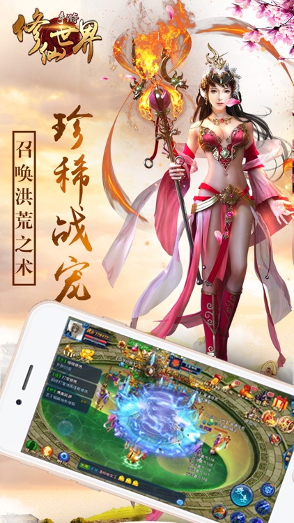 修仙世界-热门武侠动作修仙手游