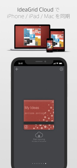 IdeaGrid - アイデアをカタチにする手帳アプリ(圖5)-速報App