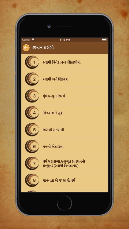 Swami Vivekananda In Gujarati by Vishal Anghan