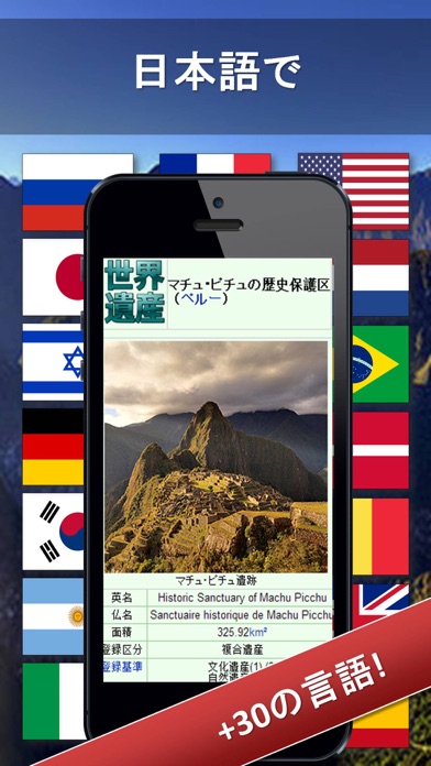 旅行ガイド (日本語で) - World ... screenshot1