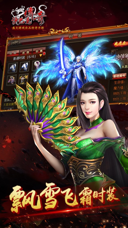沙巴克传奇-盛大正版授权复古传奇手游 screenshot-3