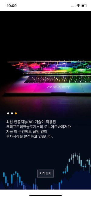 QRAFTEC-로보어드바이저(圖3)-速報App