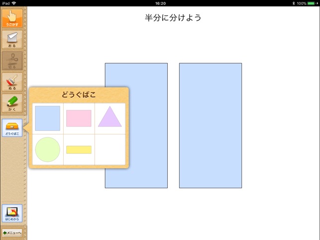 QB説明　算数　２年　分数(圖4)-速報App