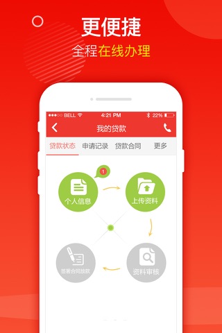 中安信业小额贷款--简单3步，轻松借钱 screenshot 4