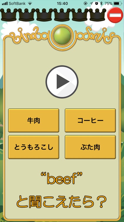 ビノバ英語 -小学生向けの基本的な英会話-