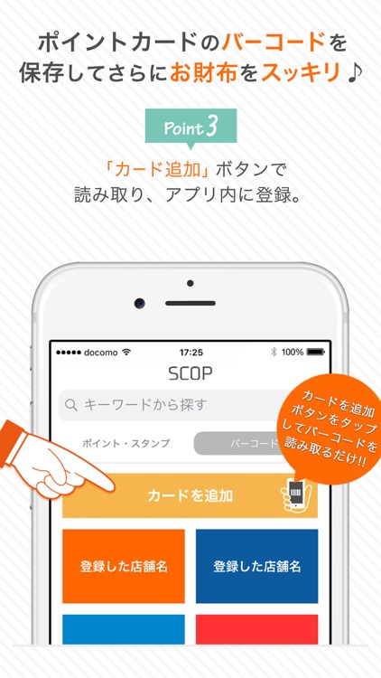 SCOP - お財布すっきり