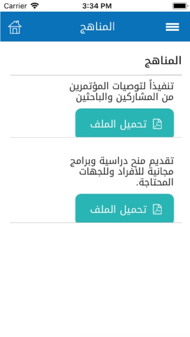 AlArabiiah screenshot 4