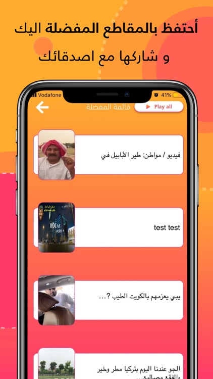 Moodek مودك screenshot-3