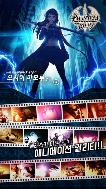 팬텀오브더킬